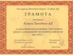 Award for contribution to the development of the capital market